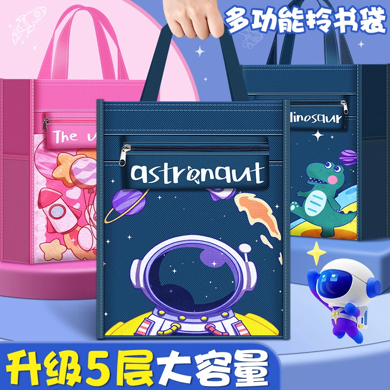 基础款补习袋升级大容量不勒手小学生通用课后作业多功能拎书袋