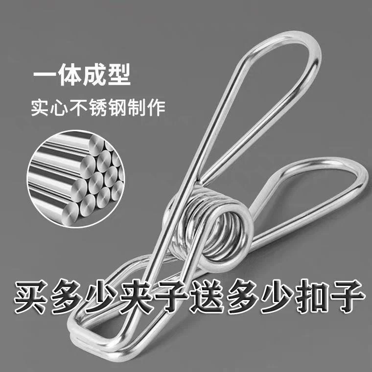 夹子不锈钢晾衣服夹子凉衣夹弹簧夹防风夹封口夹晾衣夹袜子夹衣