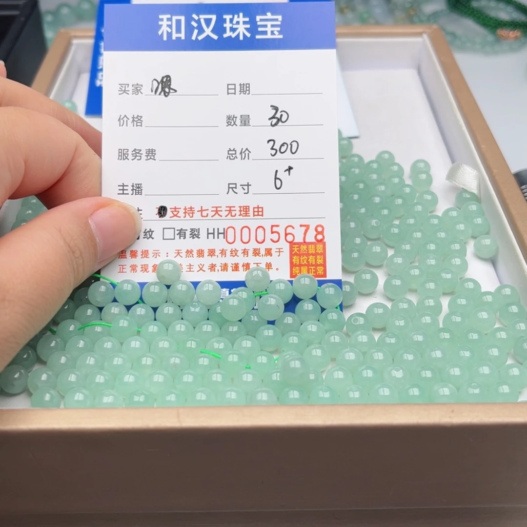 未镶嵌翡翠手链嗯*散珠自选