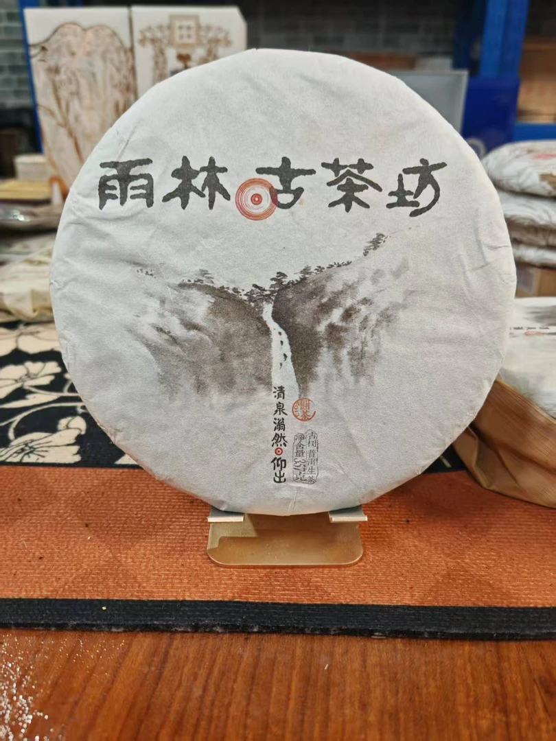 2013仰出生茶357g