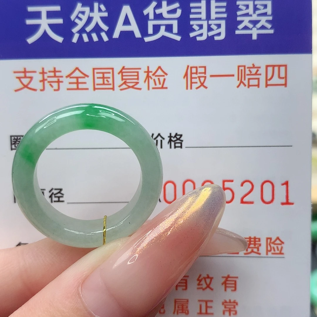 翡翠未镶嵌戒指港16