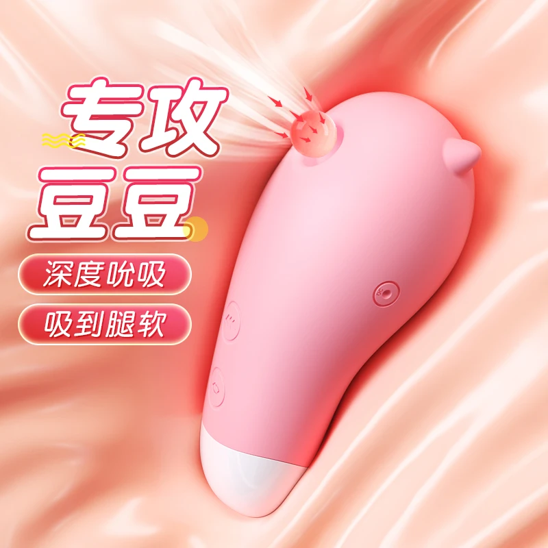 谜姬小精灵吮吸青年女孩玩具女士仪器女孩子玩具单身女人用的玩具