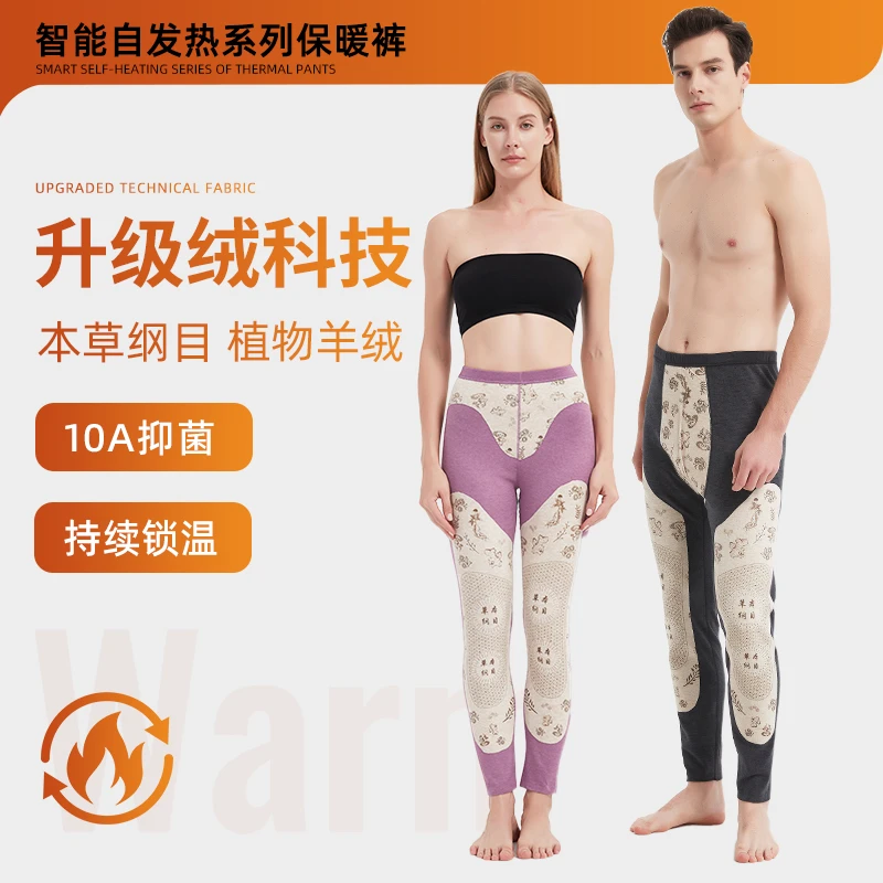 10A抑菌本草精华滋养维E润肤含羊毛蚕丝护膝护腰护宫保暖裤秋冬