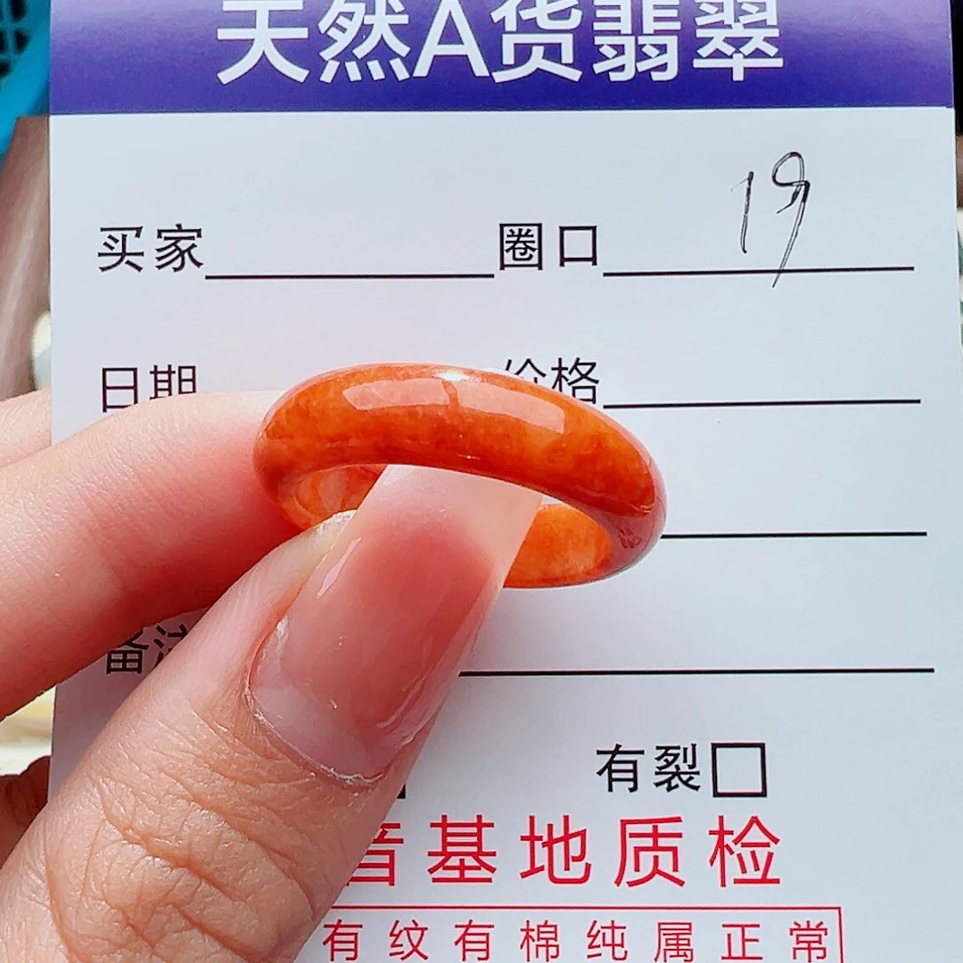 未镶嵌戒指翡翠戒指