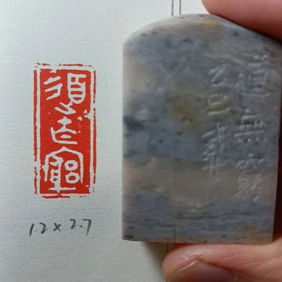直播间成品闲章优惠价！