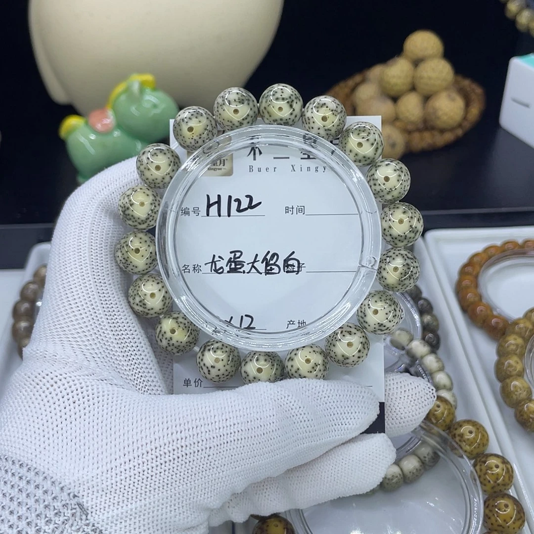 星月菩提手串H大眼龙蛋