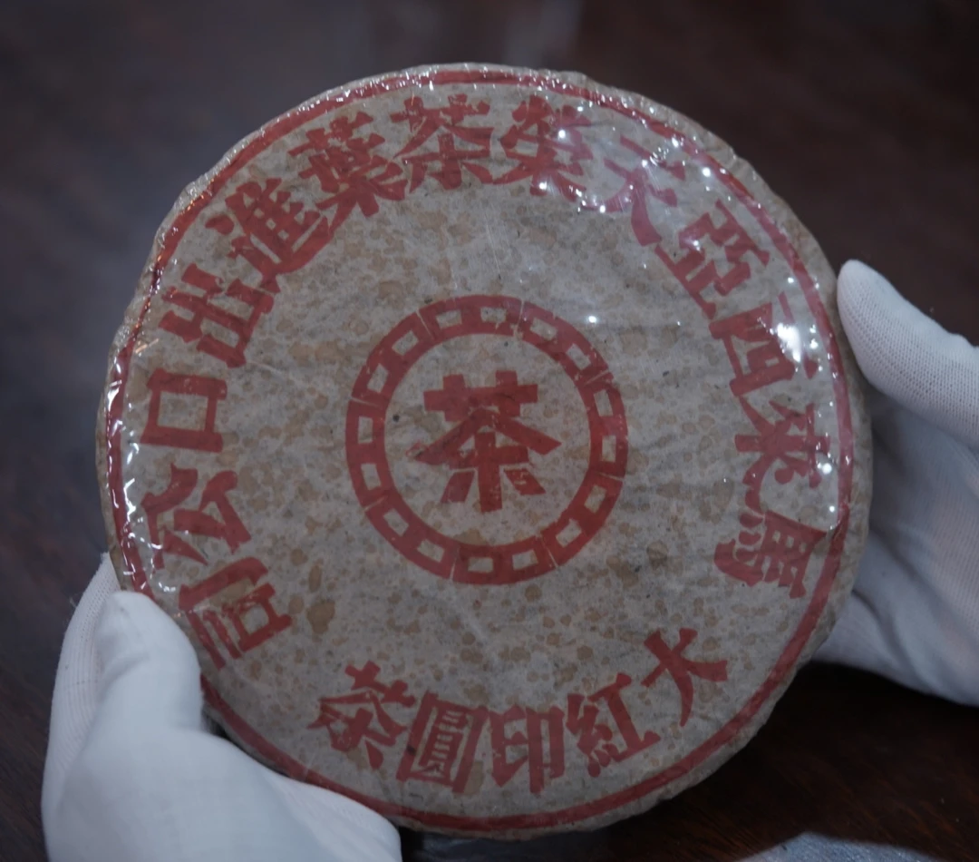 1999年销马大红印普洱生茶357g