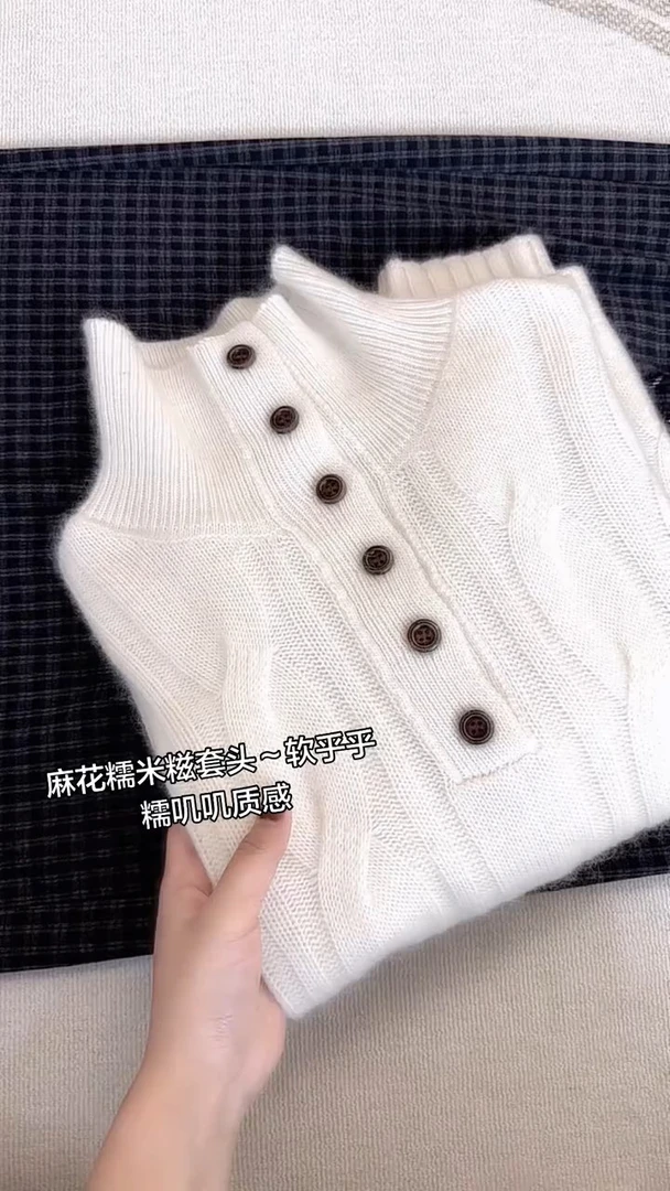 时尚慵懒风秋冬新款复古麻花立领质感针织衫女保暖舒适套头毛衣