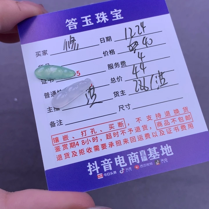 未镶嵌挂件翡翠修**性