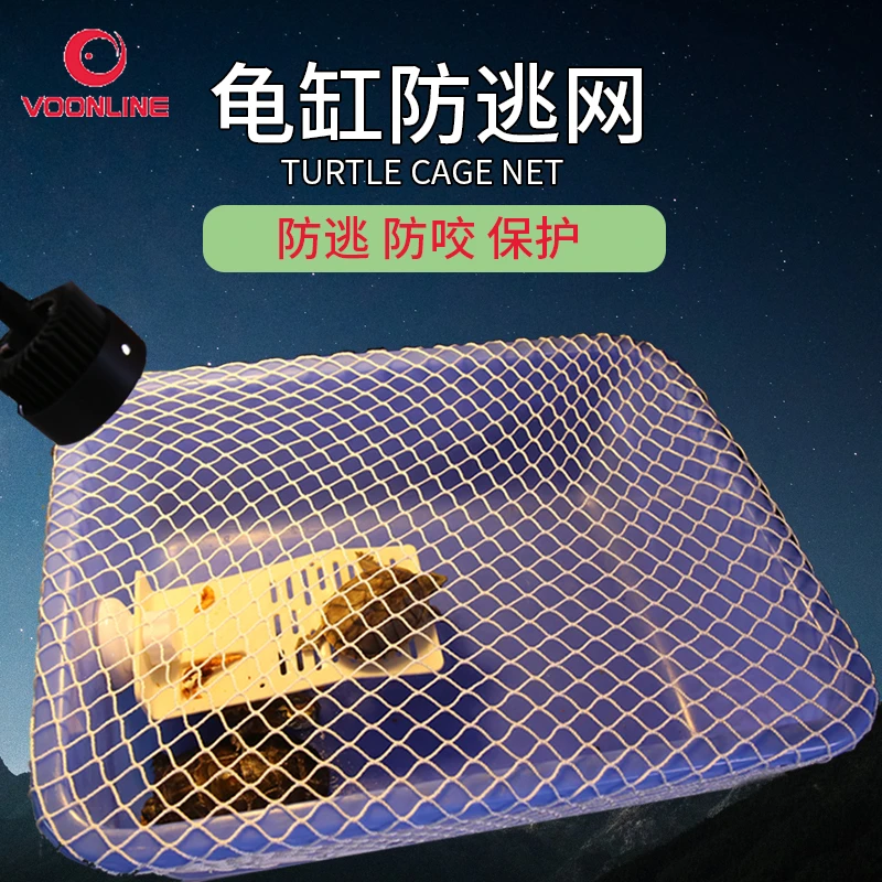 沃韦朗乌龟缸防逃网防乌龟逃逸防越狱调节鱼缸网罩防猫抓龟缸网