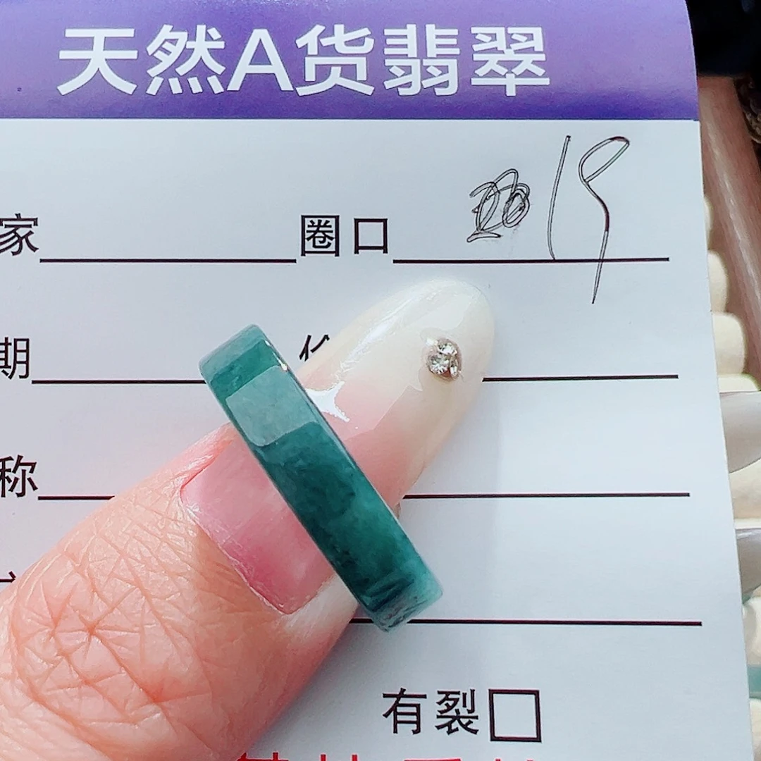 未镶嵌戒指翡翠戒指
