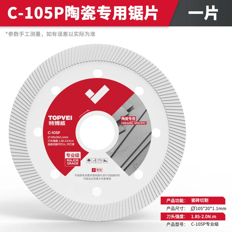 瓷砖切割机锯片超薄角磨机105刀片干切不崩边切割片福袋