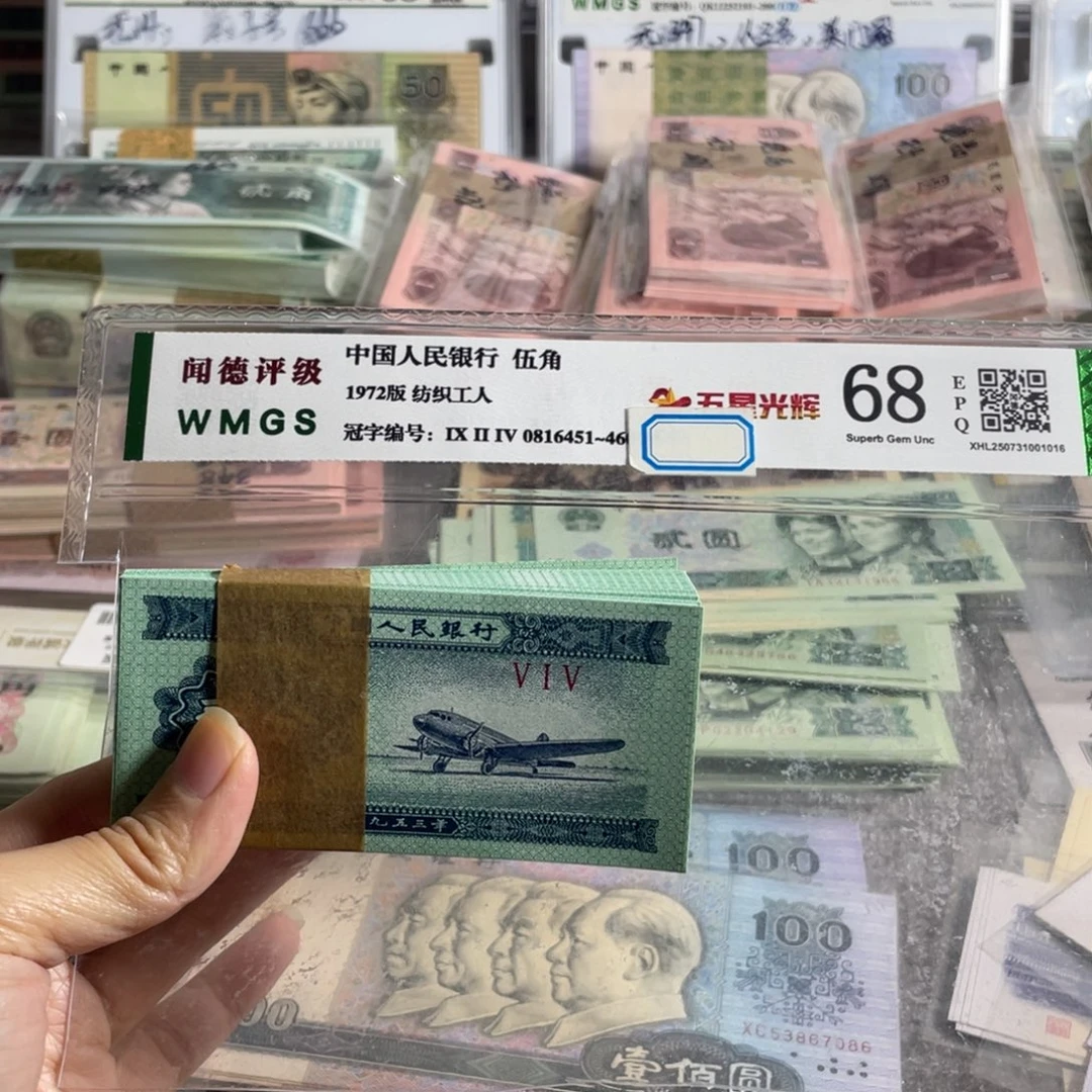 1953年两分全新100张