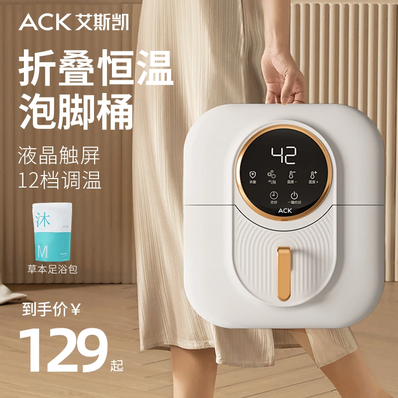艾斯凯【好物】恒温泡脚桶高深家用洗脚盆电加热调温自动泡脚盆