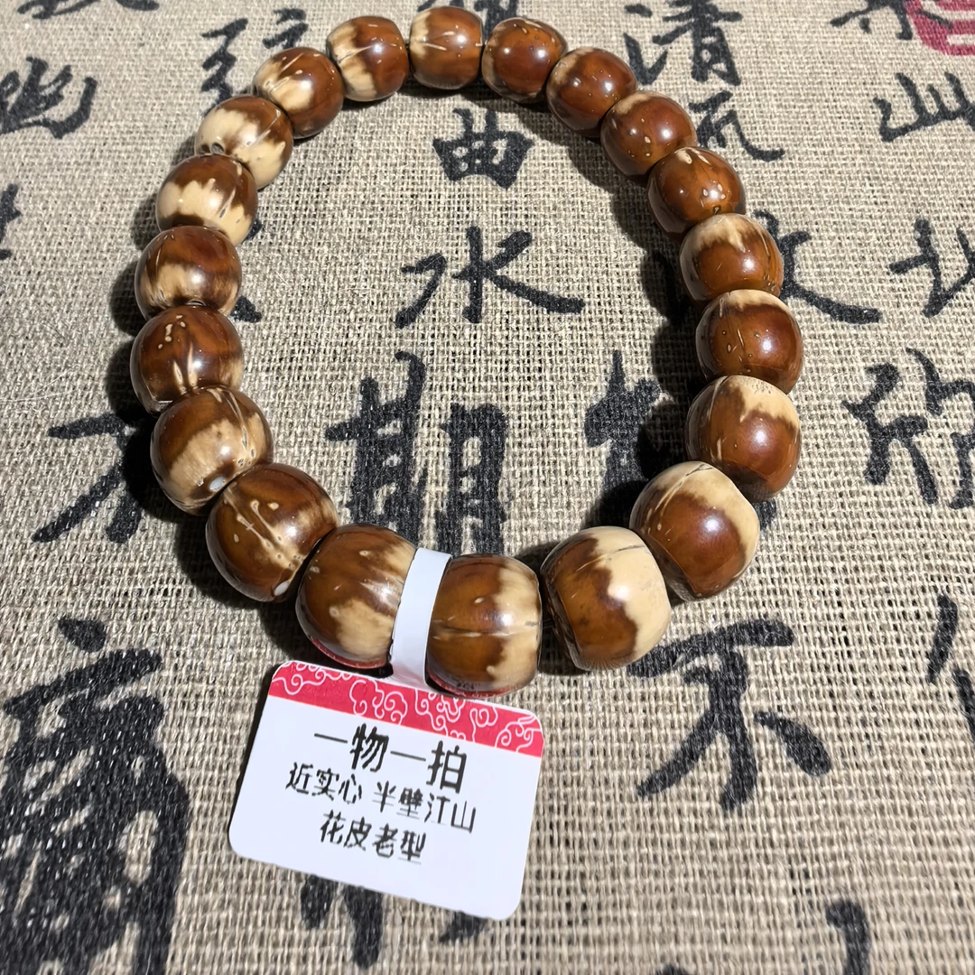 精品紫金鼠 近实心 半壁江山花皮老型 11.9mm