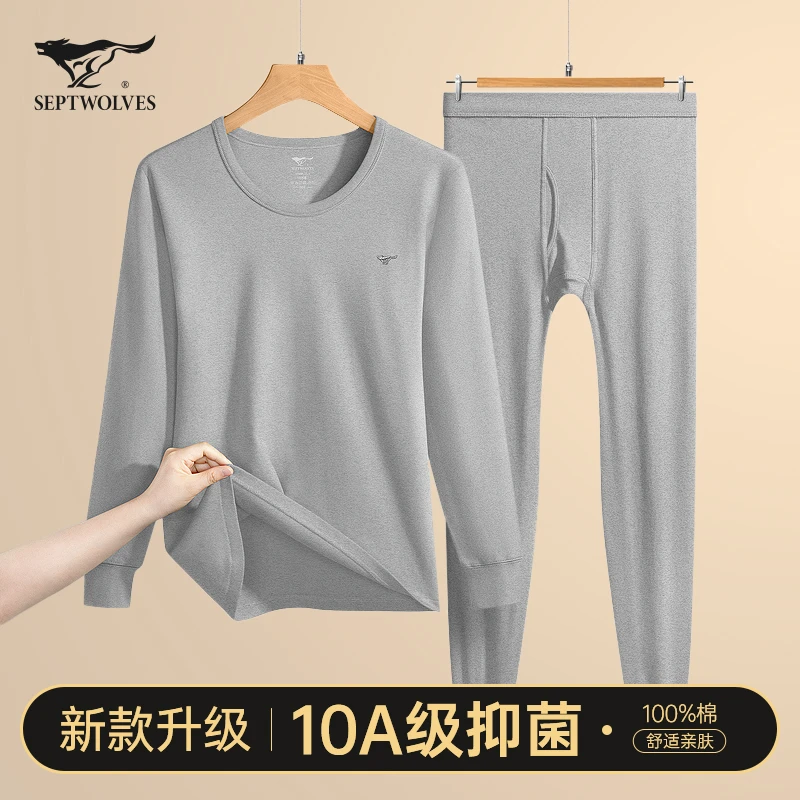 七匹狼秋衣秋裤套装男士新款100%纯棉保暖内衣秋冬季打底全棉毛衫