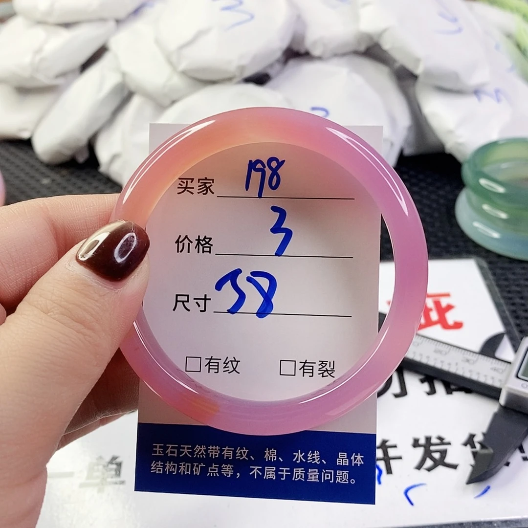 玛瑙/玉髓手镯未镶嵌198