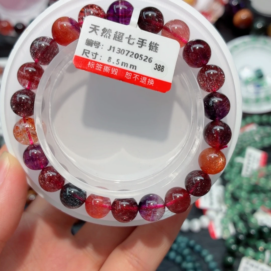 未镶嵌水晶手链超七