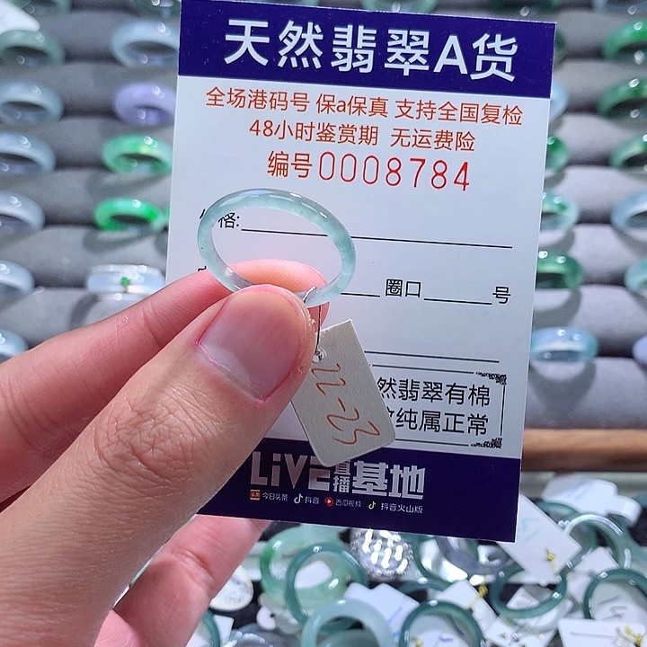 翡翠戒指未镶嵌翡翠