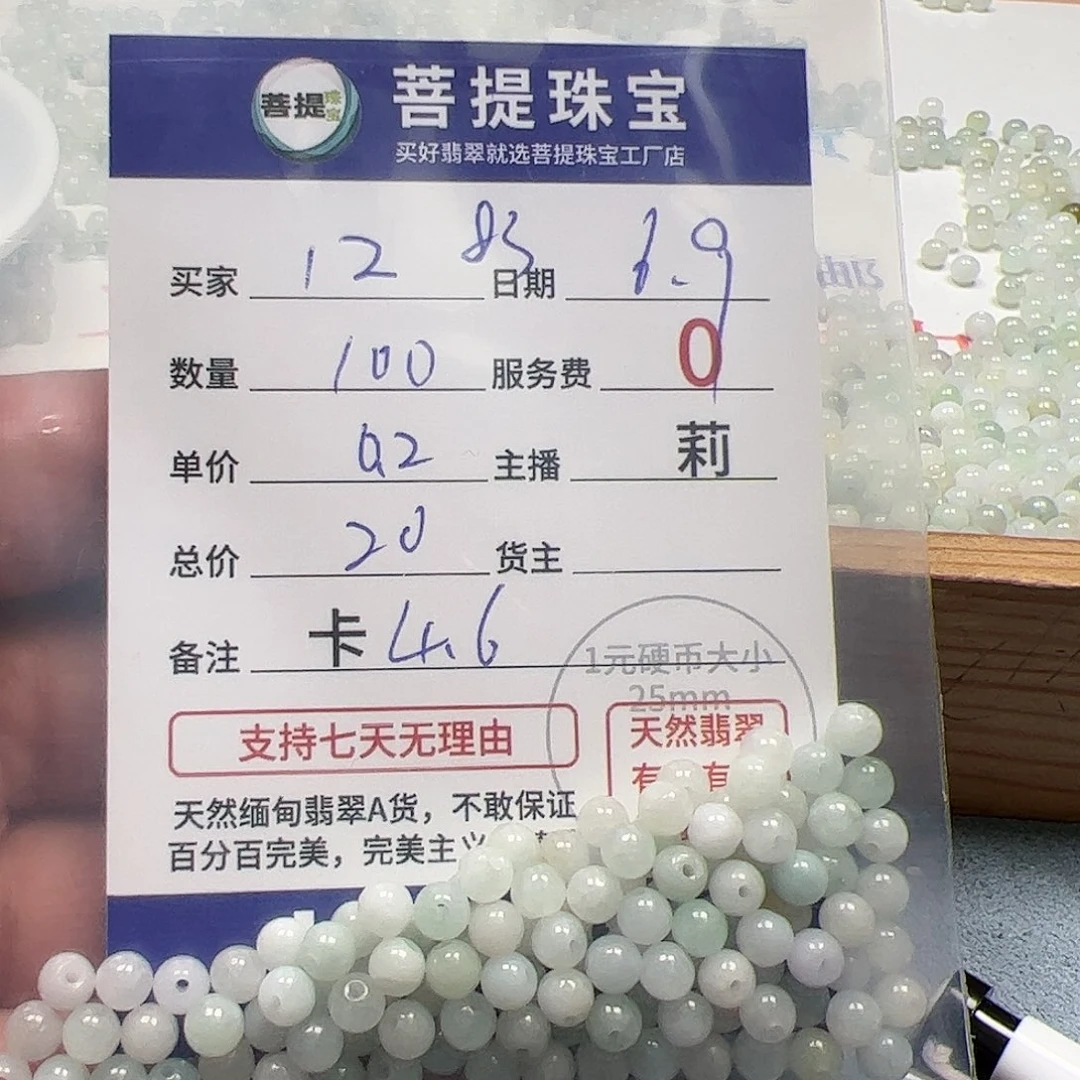 【闪购商品】未镶嵌手链翡翠用****3卡4.6