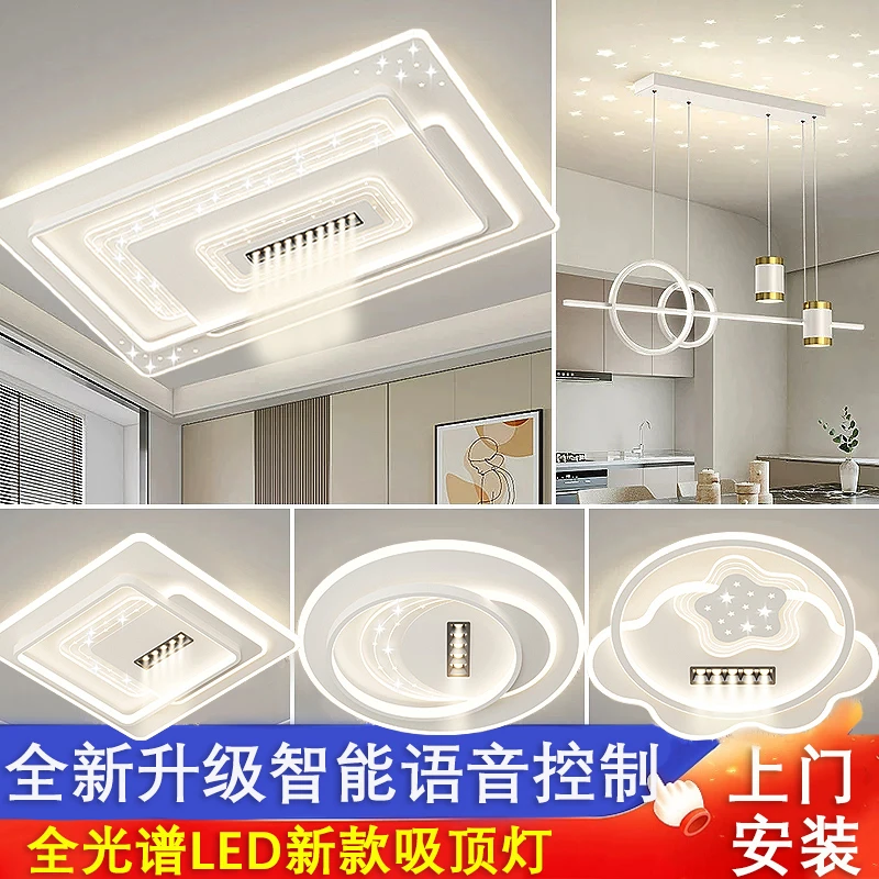 客厅灯现代简约大气全光谱护眼吸顶灯2025新款温馨长方形全屋灯具