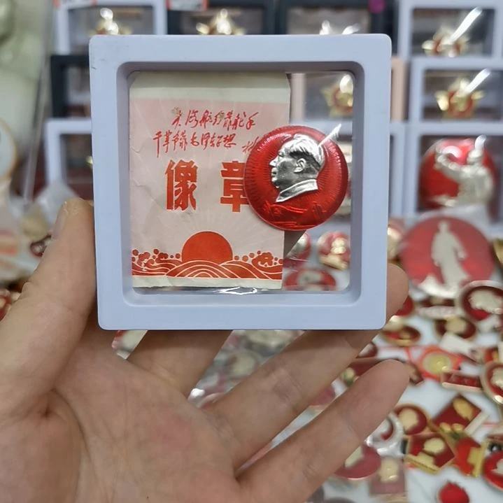 其他普通金属姜**师红色收藏纪念章1枚