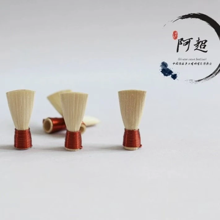 免修芦苇唢呐哨片