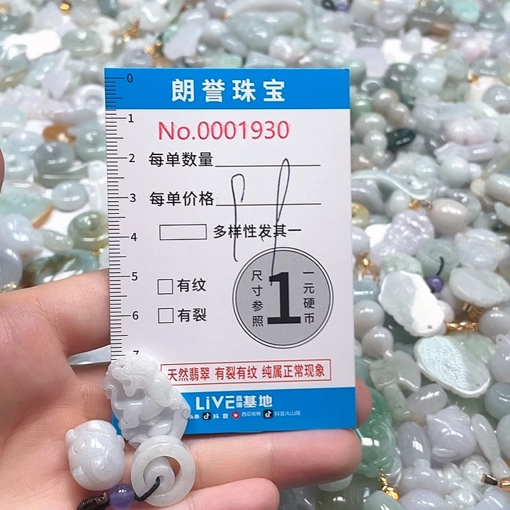 翡翠未镶嵌颈饰翡翠吊坠1930