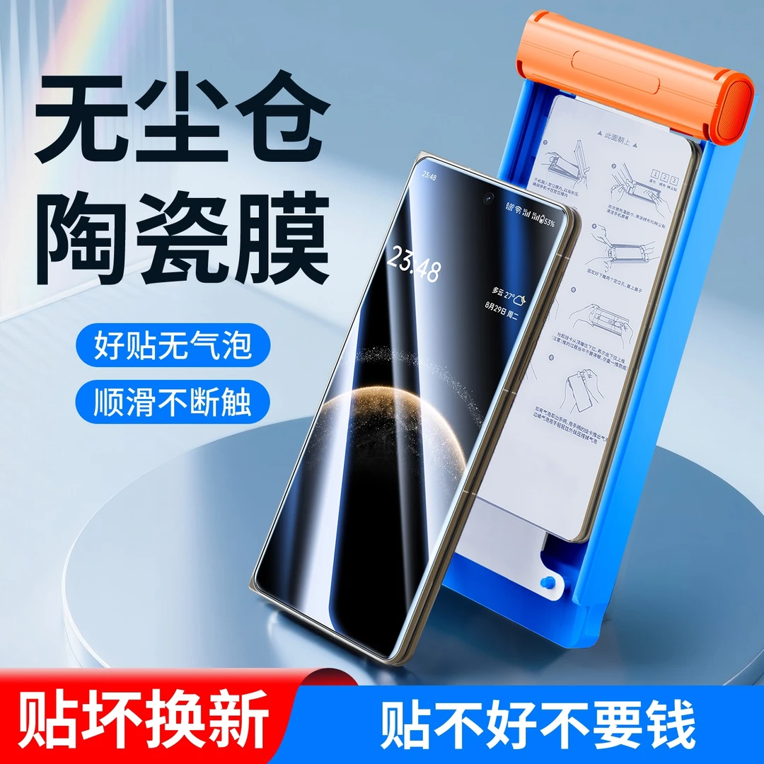 适用华为matex6手机膜x6外屏膜折叠全包matex6典藏版防窥膜无尘仓