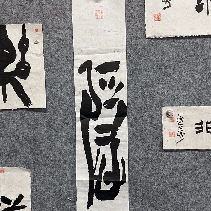 书法杨运涛书法作品