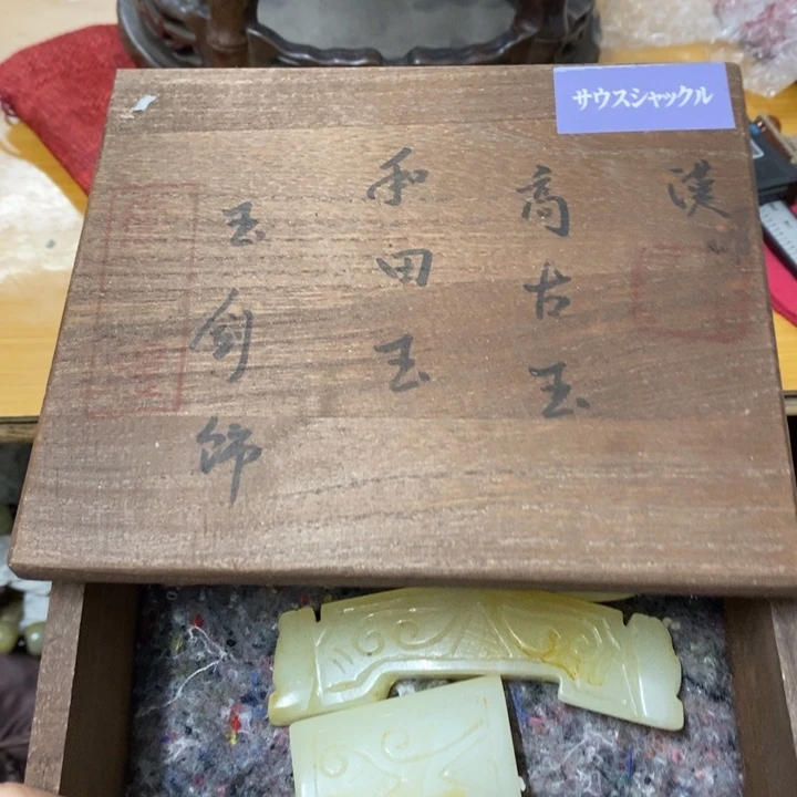 瓷片哈中古工艺品一件
