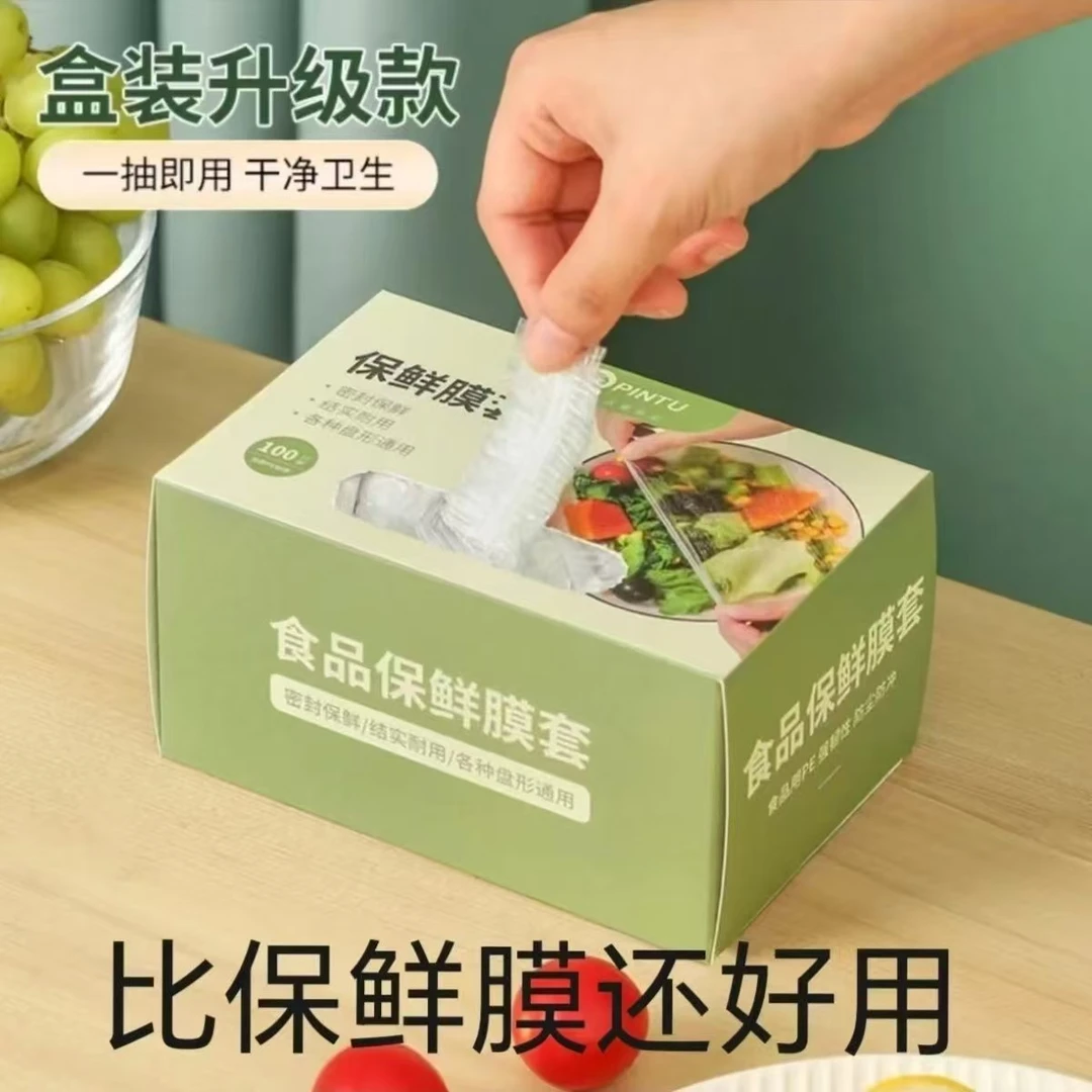 (拍一发三盒)到手300只40cm食品级保鲜膜套盒装加大不加价