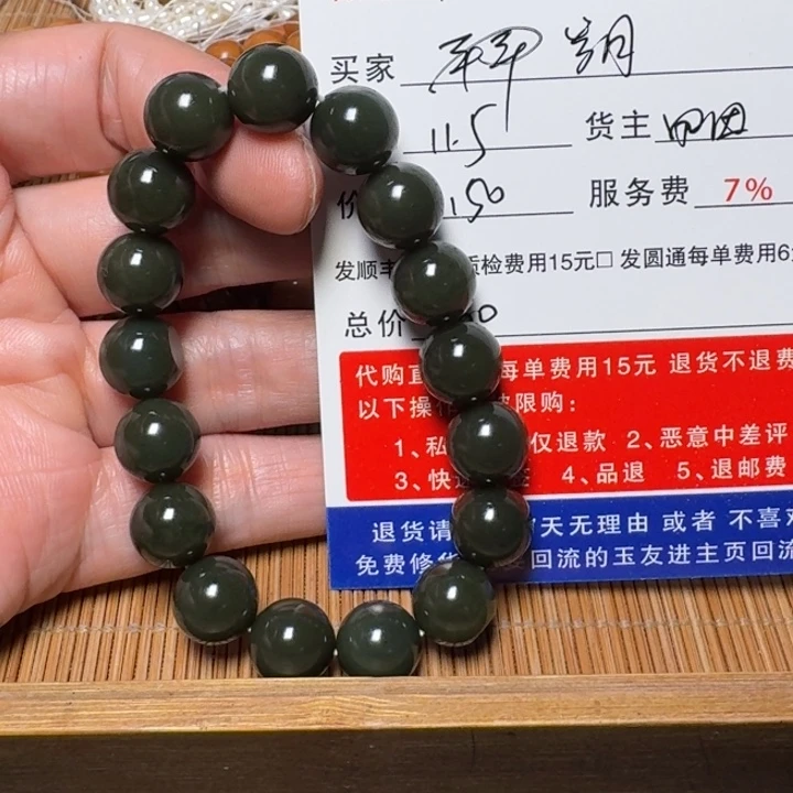 岁***好和田玉未镶嵌手链