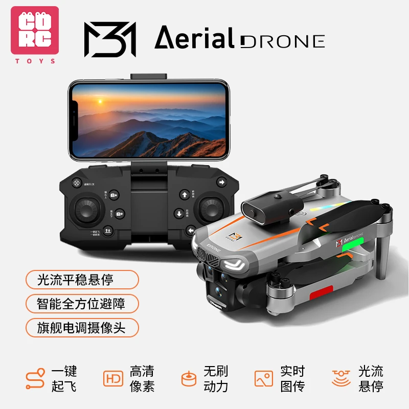 新品M3无人机可拍照片录视频智能避障光流稳定悬停折叠无刷飞行器