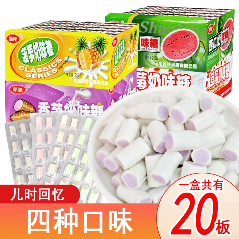 顺隆西瓜奶味糖香芋奶糖菠萝味夹心90后小时候怀旧零食童年糖果