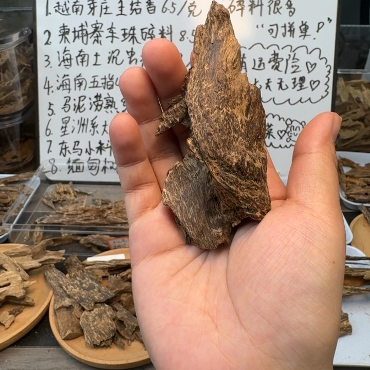 文莱老料23.1克，兰花香韵