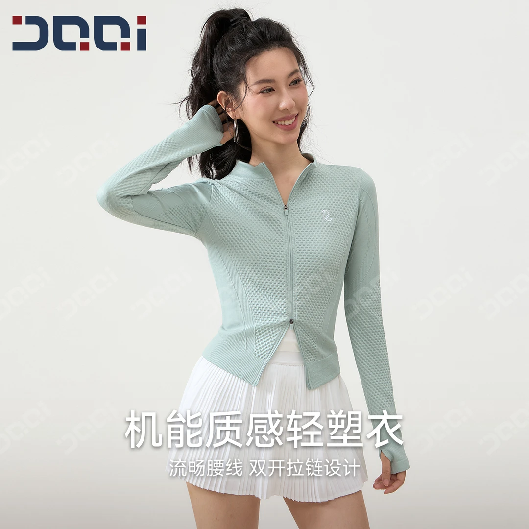 的确奇小立领双拉链开衫运动外套女瑜伽普拉提户外健身轻塑衣2362
