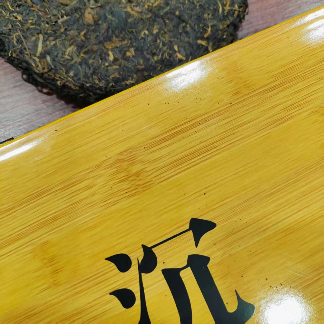 飞台老郭福利【沉X一盒】 普洱茶 生茶