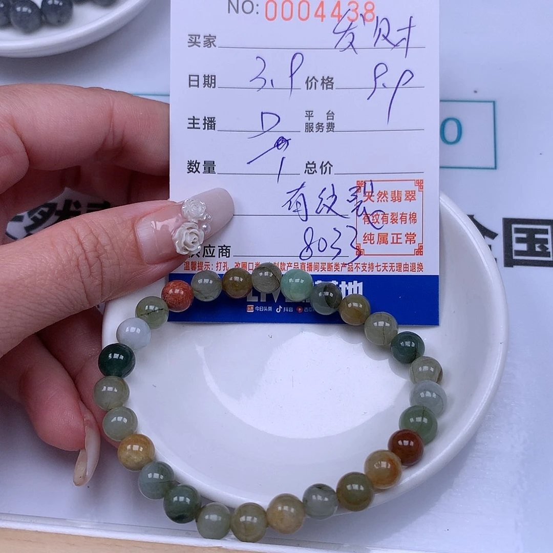 翡翠手链足铂镶嵌发****乐