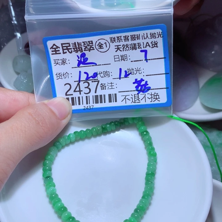 翡翠未镶嵌颈饰温**玲