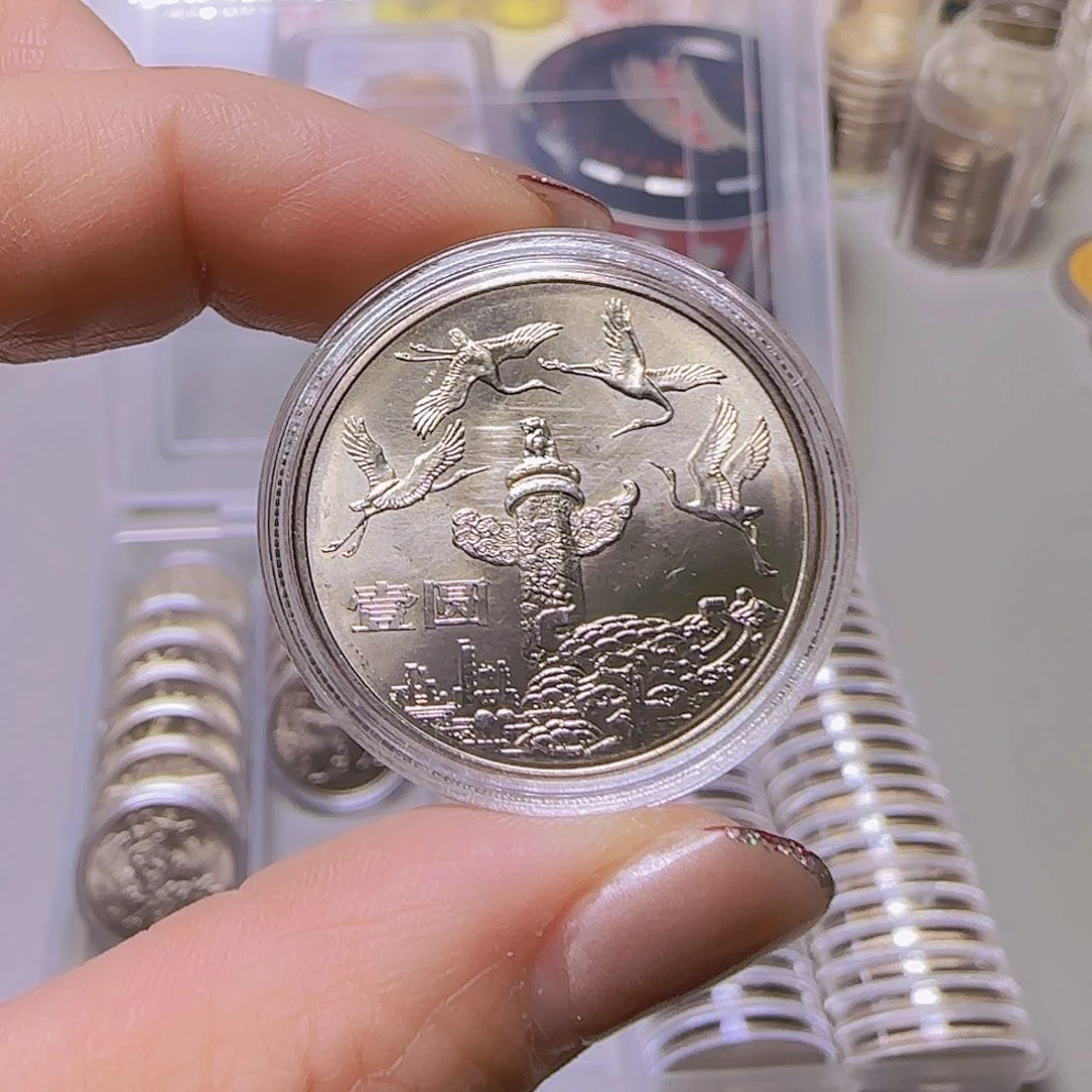 华表纪念币原光福利