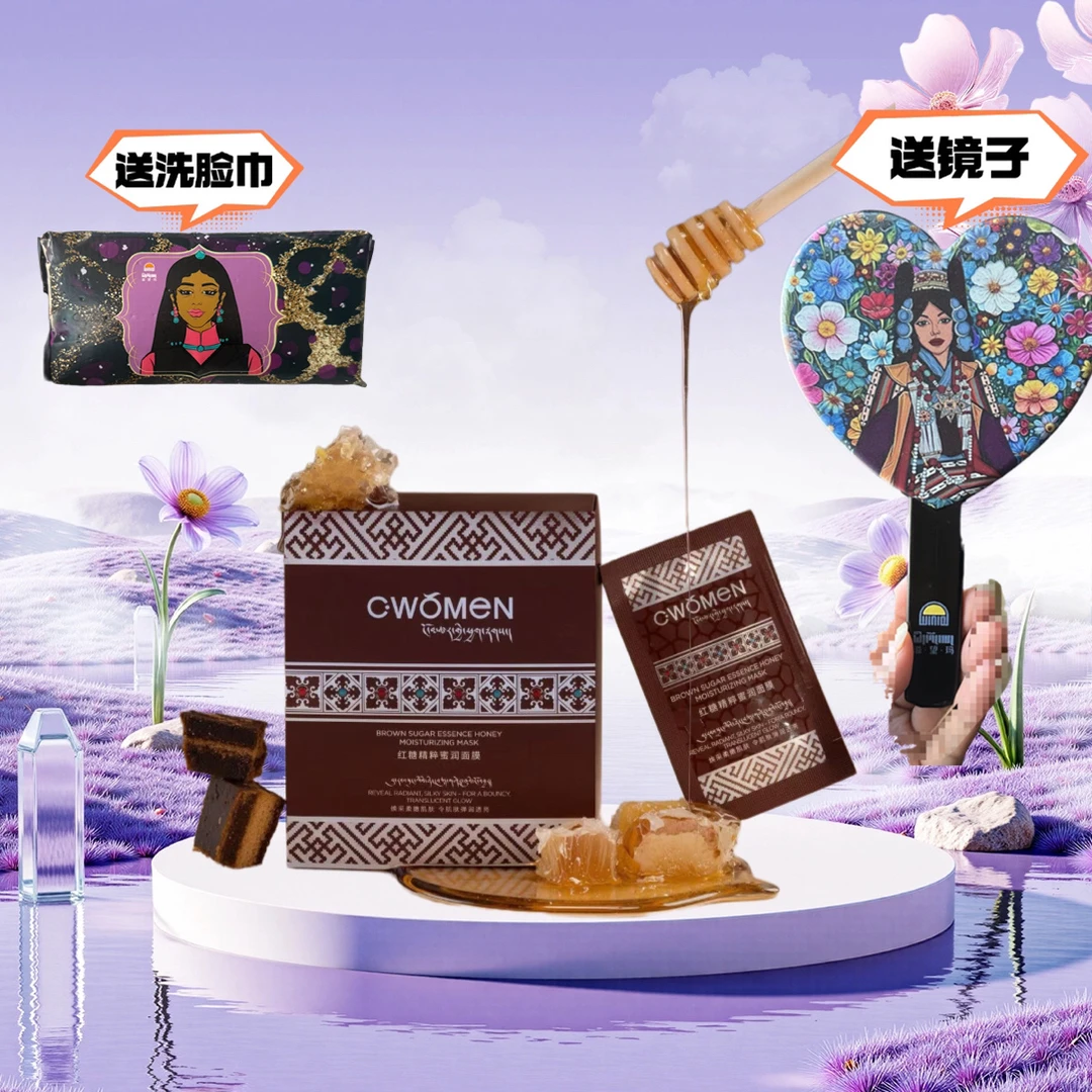 C.women红糖面膜