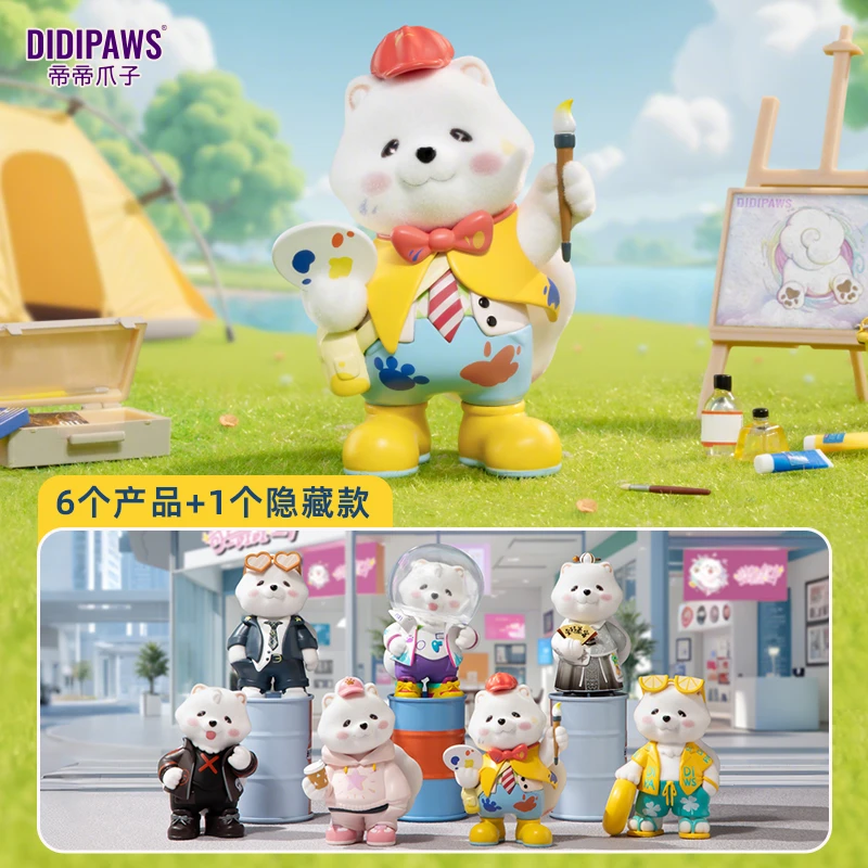 DIDIPAWS/帝帝爪子奇趣都市植绒毛手办盲盒潮玩玩具万圣礼物摆件