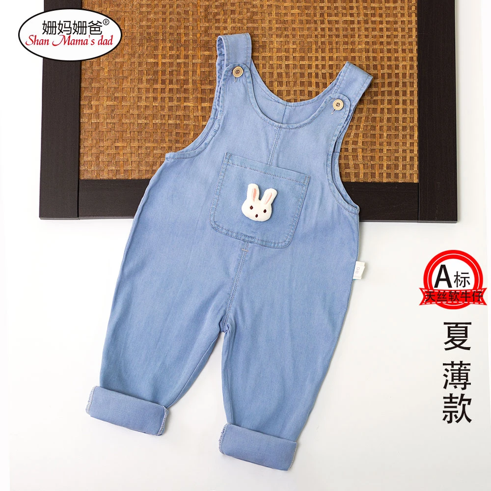 姗妈姗爸宝宝背带裤夏季薄款天丝软牛仔纯棉连体裤可开档洋气