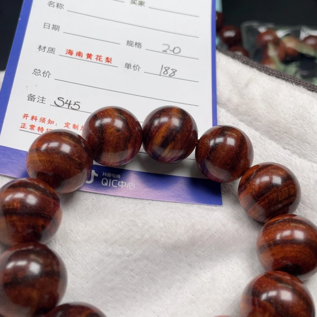 黄花梨/降香黄檀手串20s 45