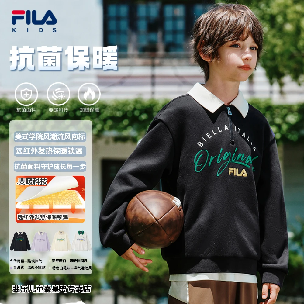 FILA斐乐儿童【加绒加厚】男中大童冬品质抑菌暖绒加厚翻领美式卫衣