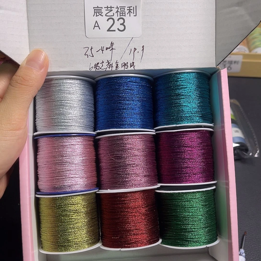 棉福利A23 6股芝麻金股线