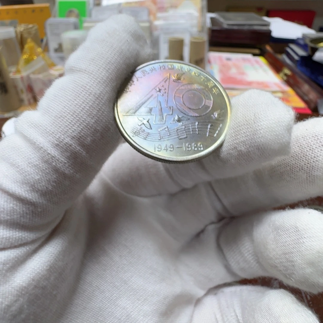 ****⁸其他普通金属大40纪念币一枚118