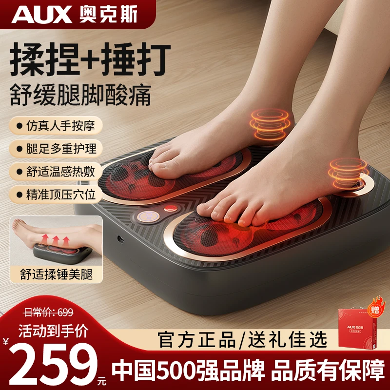 AUX/奥克斯【双11好物节】足部按摩器全自动揉捏足底按摩器放松肌肉