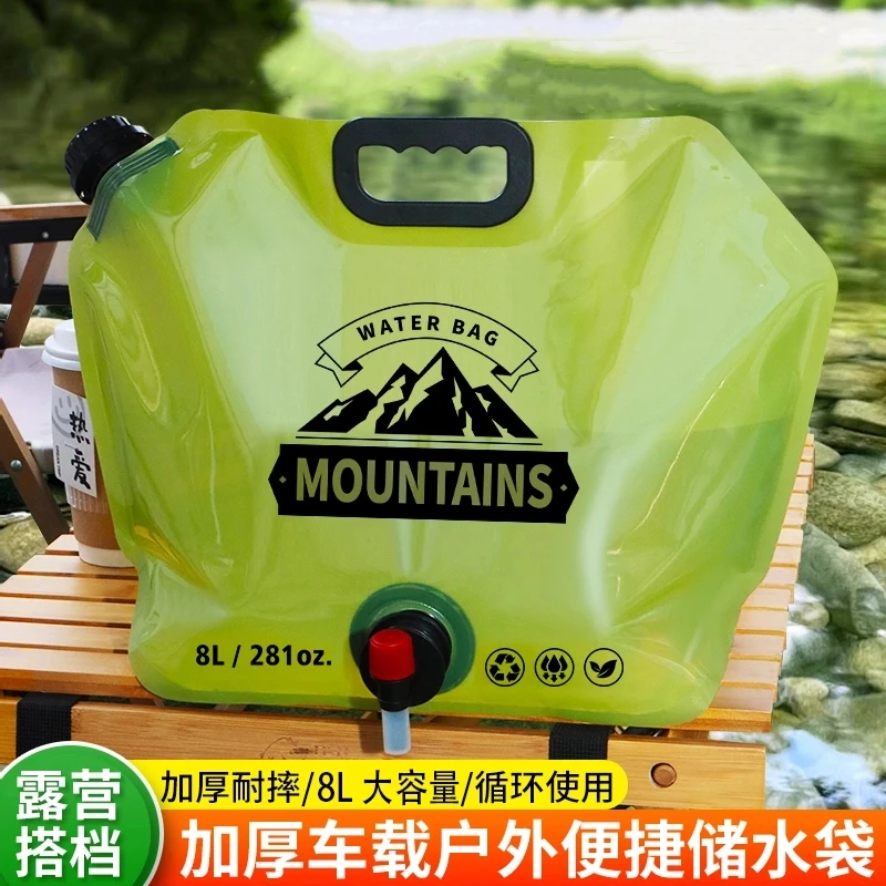 户外水袋大容量8L轻便折叠露营带水龙头饮水果汁蓄水耐磨储水袋l